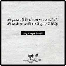 2 line shayari motivation in hindi. Sad Yaadein Lines Hindi Whatsapp Status Shayari In Love My Shayari Zone