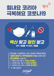 백신 접종 혜택 (1) 해외여행 올 7월부터 코로나 백신 예방 접종을 마친 사람들의 해외여행이 가능하게 됩니다. íŒ¨ì…˜ ë·°í‹° ì´ëž˜ë„ ì•ˆë§žì„ëž˜ íŒ¨ì…˜ì—…ê³„ ë°±ì‹  ì 'ì¢…í•˜ë©´ í• ì¸ í˜œíƒ