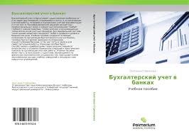 Определение, основные задачи бухгалтерского учета. Search Results For Buhgalterskij Uchyot