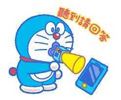 哆啦a夢 哆啦美 動態貼圖 doraemon doraemon cartoon animation
