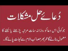 Dua e masura in hindi with translation (2021). Hafiz Muhammad Habibullah