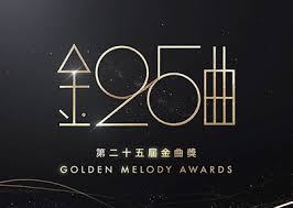第32屆金曲獎 前導視覺公開!﻿ 音樂，連接過去與未來。﻿ ﻿ 時代不斷地推進，﻿ 每個時空都會留下獨一無二的音樂。﻿ 過去發生的一切，因為有了音樂載體，﻿… Wefx Studio é‡'æ›²25 Gma 2014