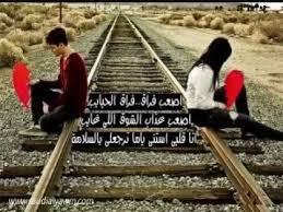 الأحاديث الواردة فى تحريم إتيان الزوجة فى الدبر من ملتقى أهل الحديث). Ø´Ø¹Ø± Ù…Ø¨ÙƒÙŠ Ø­Ø²ÙŠÙ† Ø¹Ù† Ø§Ù„Ø­Ø¨ 2017 Youtube