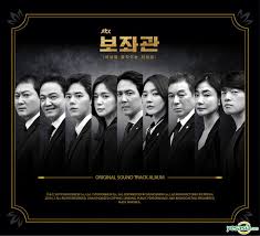 Korean drama » chief of staff (bojwagwan). Yesasia Chief Of Staff Ost Jtbc Tv Drama Cd Korean Tv Series Soundtrack Music New Korea Korean Music Free Shipping
