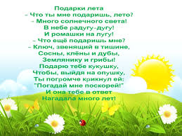 Azen — лето пришло (hayat rec./2014) 03:33. Prezentaciya Vot I Leto Prishlo Doklad Proekt