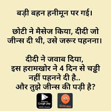 Maybe you would like to learn more about one of these? 1000 Double Meaning Jokes In Hindi Pure Non Veg Jokes In Hindi New Dirty Jokes à¤¨ à¤¨ à¤µ à¤œ à¤œ à¤• à¤¸ Hindi Shayari