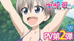 宇崎ちゃんは遊びたい！