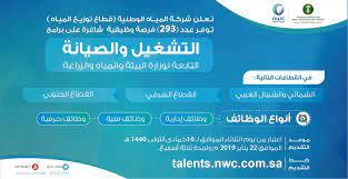 دليل عمل فرق التدخل السريع. Ø´Ø±ÙƒØ© Ø§Ù„Ù…ÙŠØ§Ù‡ Ø§Ù„ÙˆØ·Ù†ÙŠØ© On Twitter ØªØ¹Ù„Ù† Ø§Ù„Ù…ÙŠØ§Ù‡ Ø§Ù„ÙˆØ·Ù†ÙŠØ© Ù‚Ø·Ø§Ø¹ ØªÙˆØ²ÙŠØ¹ Ø§Ù„Ù…ÙŠØ§Ù‡ ØªÙˆÙØ± 293 ÙØ±ØµØ© ÙˆØ¸ÙŠÙÙŠØ© Ø¹Ù„Ù‰ Ø¨Ø±Ø§Ù…Ø¬ Ø§Ù„ØªØ´ØºÙŠÙ„ ÙˆØ§Ù„ØµÙŠØ§Ù†Ø© Ø§Ù„ØªØ§Ø¨Ø¹Ø© Ù„ÙˆØ²Ø§Ø±Ø© Ø§Ù„Ø¨ÙŠØ¦Ø© ÙˆØ§Ù„Ù…ÙŠØ§Ù‡ ÙˆØ§Ù„Ø²Ø±Ø§Ø¹Ø© ÙˆÙ„Ù„ØªÙ‚Ø¯ÙŠÙ… Ø¹Ù„Ù‰ Ø§Ù„ÙˆØ¸Ø§Ø¦Ù Https T Co Xedue6ql7b Https T Co Tvqfvdsd7s