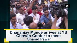 Dhananjay has not filled out their profile. Business Standard Dhananjay Munde Arrives At Yb Chavan Center To Meet Sharad Pawar