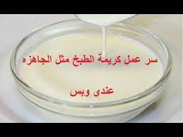 كريمة الطبخ بمقادير سرية محدش يعرفهاغير عندنا وبس مع مريم يحيي الشيف شيماء نبيل Youtube Arabic Food Food Cooking