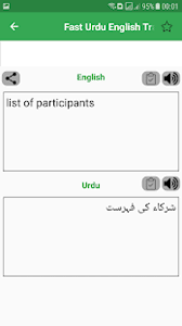 Fast English Urdu Translator App Free Dictionary Free Download And Software Reviews Cnet Download