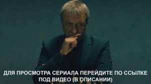 сериал мажор 3 сезон скачать бесплатно в хорошем качестве Newsershd Twitch