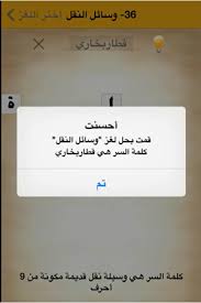 زائر من المحيط شرلوك هولمز في القرن 22 العصر الجليدي العصر الجليدي: ØªÙƒ ÙØ±ÙŠØ¯ Ø§Ù„Ø§Ù‡ØªÙ…Ø§Ù… Ù…Ø§Ø±ÙƒØ© Ø³ÙŠØ§Ø±Ø© Ù…Ù† 9 Ø­Ø±ÙˆÙ ÙƒÙ„Ù…Ø© Ø§Ù„Ø³Ø± Cats Portal Net