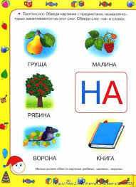 готов ли ребенок к школе в 6 лет тесты Mama Dlya Mam Testy Gotov Li Rebenok K Shkole Chtenie I Pismo 6 7 Let Chtenie Obuchenie Chteniyu Shkola