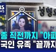 강남서 지방흡입 수술 20대 중국인 사망…경찰 수사 / SBS