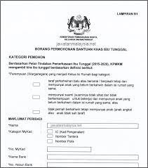 Semakan borang permohonan jkm online. Permohonan Bantuan Ibu Tunggal Bkit Rm300 Penjana Tarikh Tutup 31 Oktober 2020