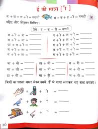 Ee Matra Ws 5 Jpg 1212 1600 Hindi Worksheets Hindi Language Learning Hindi Poems For Kids