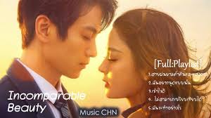 Full : Playlist] ความงามที่หาที่เปรียบมิได้ ｜ Incomparable Beauty｜ 无与伦比的美丽 