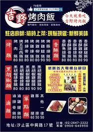 林口區 蘆洲區 五股區 八里區 淡水區 三芝區 石門區 宜蘭市 頭城鎮 礁溪鄉 壯圍鄉 員山鄉 羅東鎮 三星鄉 大同鄉 五結鄉 冬山鄉 蘇澳鎮 南澳鄉 釣魚台 中壢區. Https Xn 1lwtt Com Tag E5 90 89 E9 87 8e E7 83 A4 E8 82 89 E9 A3 Af