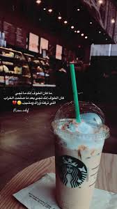 Coffee اقتباس قهوة كلمات ستاربكس Food Platters Iphone Wallpaper Quotes Love Food