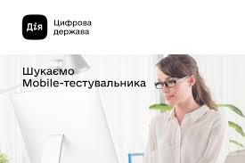 ✅ 3,6+ мільйонів відвідувань порталу та 50+ державних. Diya Public Government Service Facebook