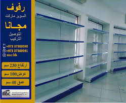 شركة التجهيزات الحديثة Home Facebook