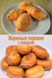 пирожки с повидлом в духовке пошаговый рецепт с фото Zharennye Pirozhki S Povidlom V 2020 G Idei Dlya Blyud Zharenye Pirozhki Recepty Vypechki