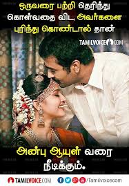 Looking for some good tamil quotes? Pin By Gopalsamy S On Photo Album Quote Photo Album Quote Touching Quotes Picture Quotes