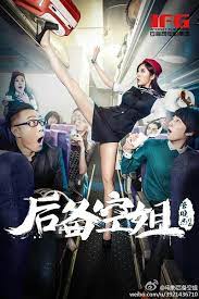 Your name (required) your email (required) subject. Movie The Cabin Crew Chinesedrama Info
