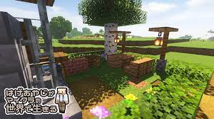 minecraft マインクラフト おやじ 世界