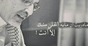 ما دريت Cover Photo Quotes Arabic Love Quotes Love Words