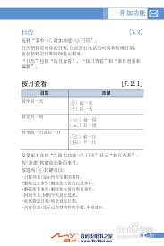pantech PG3600手机用户手册:[12]-百度经验