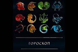 11 августа 2008 года eidos представил миру новое лицо лары крофт,. Goroskop Dlya Vseh Znakov Zodiaka Na 1 I 2 Avgusta 2020 Goda