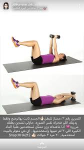 Pin By Pink Girl On الحديد بالجسم واساسيات الرياظة Exercise Abs Workout Fitness Body