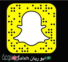 سناب ابو ريان الرسمي موسوعة نت
