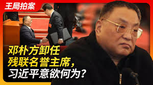 王局拍案的两处明显错误- Robert