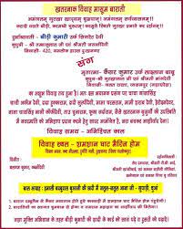 14 Luxury Marriage Quotes For Invitation Card In Hindi Collection Wedding Invitation Card Quotes Marriage Quotes Image Quotes