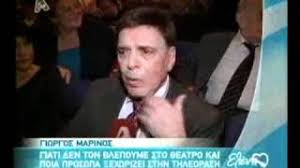 Γεννήθηκε στις 18 ιουνίου του 1939 στο βοτανικό στην αθήνα. Gossip Tv Gr Giwrgos Marinos Gia Makrypoylia Youtube