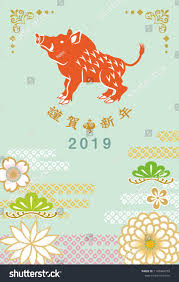 Maybe you would like to learn more about one of these? 2019 Japanese New Year Card Design Japanese Pattern Japanese Words Mean Happy New Yea New Year Card Design Photographer Business Card Template New Year Card