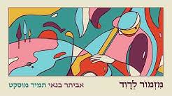 החיים מתחילים לנגן, האלבום מכיל שירים שעוסקים בליבת החיים: ××'×™×ª×¨ ×'× ××™