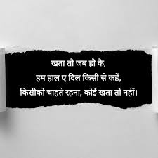 Inspirational quotes in hindi #5. à¤¹ à¤² à¤ à¤¦ à¤² Hindi Words Lines Story Short Simple Quotes Love Quotes In Hindi Love Quotes