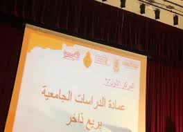 6731 وكيل الكلية للشؤون التعليمية والتطوير: ÙƒÙ„ ÙŠ Ø© Ø§Ù„Ù„ØºØ© Ø§Ù„Ø¹Ø±Ø¨ÙŠ Ø© Ø¬Ø§Ù…Ø¹Ø© Ø£Ù… Ø§Ù„Ù‚Ø±Ù‰ On Twitter ÙÙŠ Ø³ÙŠØ§Ù‚ Ù…Ø´Ø±ÙˆØ¹ ØªØ¹Ø¸ÙŠÙ… Ø§Ù„Ø¨Ù„Ø¯ Ø§Ù„Ø­Ø±Ø§Ù… ÙˆØ¶Ù…Ù† Ø­Ù…Ù„Ø© Ø¬Ø§Ù…Ø¹ØªÙŠ Ù‚Ø·Ø¹Ø© Ù…Ù† Ø£Ø±Ø¶ Ø§Ù„Ø­Ø±Ù…Ù§ Ø§Ù„Ù…Ù†Ø¹Ù‚Ø¯Ø© ØªØ­Øª Ø´Ø¹Ø§Ø± Ù…ÙƒØ© ÙƒÙ„Ù‡Ø§ Ø­Ø±Ù… Ø­Ø§Ø²Øª Ø¹Ù…Ø§Ø¯Ø© Ø§Ù„Ø¯ Ø±Ø§Ø³Ø§Øª Ø§Ù„Ø¬Ø§Ù…Ø¹ÙŠ Ø© Ø¨Ù…Ù‚Ø± Ø±ÙŠØ¹ Ø°Ø§Ø®Ø±
