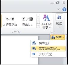 文書内の文字の全角 半角を一括変換したい パソコンサポート ｑ A