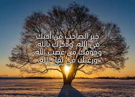 Check spelling or type a new query. ÙƒÙ„Ø§Ù… Ø¬Ù…ÙŠÙ„ Ù„Ø´Ø®Øµ ØªØ­Ø¨Ù‡ ÙÙŠ Ø§Ù„Ù„Ù‡ Ù„ÙŠØ¯ÙŠ Ø¨ÙŠØ±Ø¯