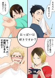 のっちちち 日中は低浮上 spsn7hx9 さんの漫画 100作目 ツイコミ 仮 瀬見英太 ハイキュー 漫画 無気力組