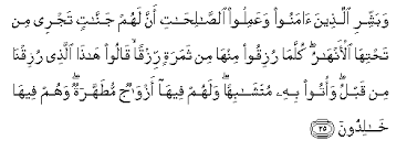 Best 15 tulisan latin assalamualaikum warahmatullahi wabarakatuh. Surah Al Baqara Arabic Text With Urdu And English Translation