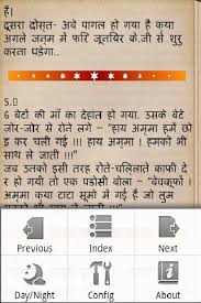 Over sixty percent of indians still prefer arranged marriages. Hindi Jokes 1 12 Download Android Apk Aptoide