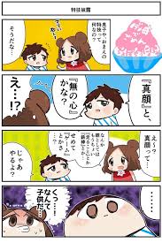 ちょぼらうにょぽみ On Twitter ダメ母でごめん 第55話 公開 ﾉ リンクからバックナンバー読めるので是非 Https T Co W26xku3cmy 子育て 育児 Kidsna キズナ