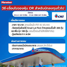 น้ำมันและการค้าปลีก จำกัด (มหาชน) หุ้น or (pttor) เป็นเจ้าของหลายแบรนด์ฮิต รายได้มาจากอะไร? B4z81u4 Vhtnm