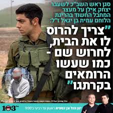 אתה ישבת בכלא על עבירות שוחד. Facebook